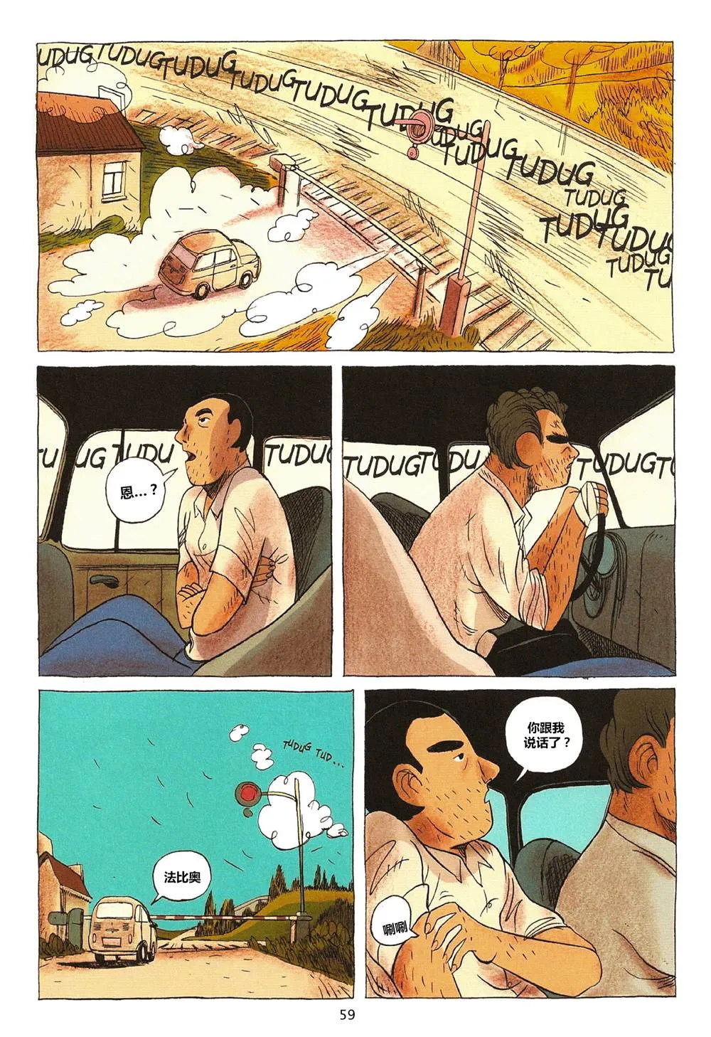 第1卷 第59页