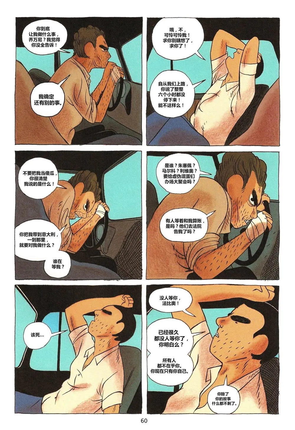 第1卷 第60页