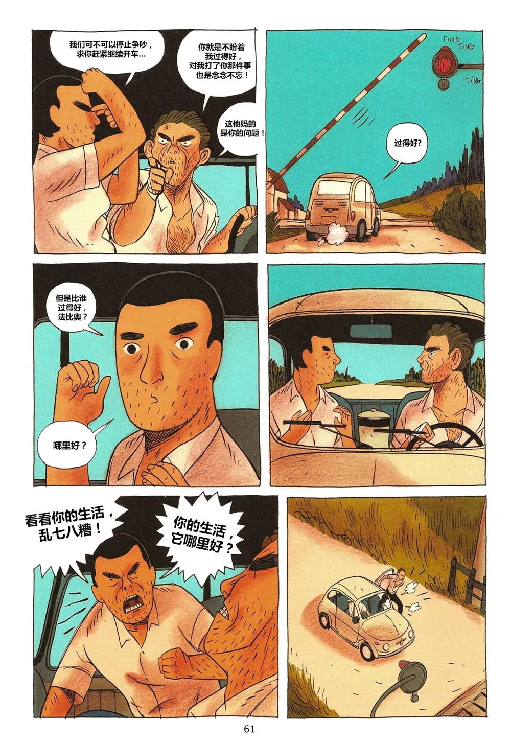 第1卷 第61页