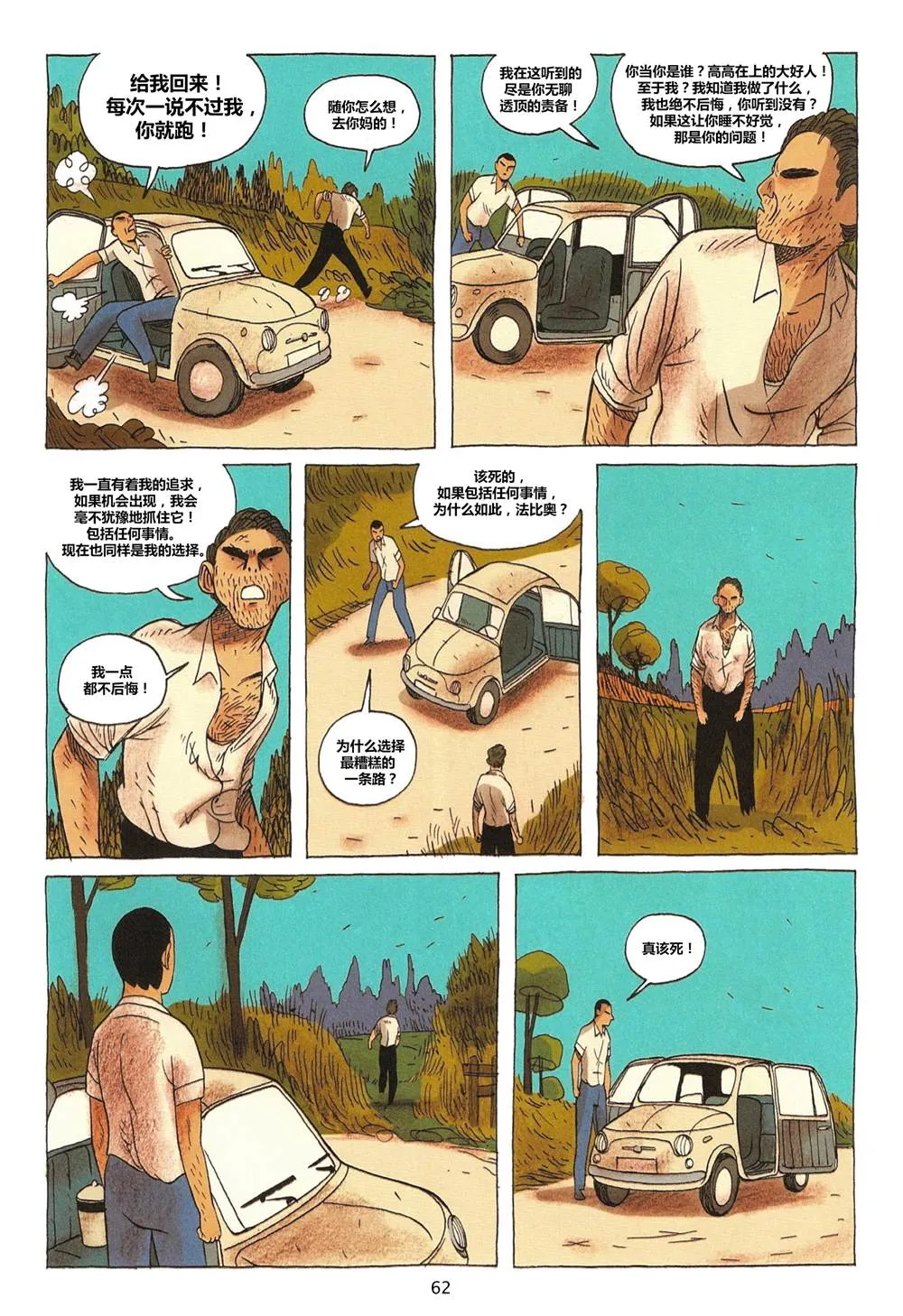 第1卷 第62页