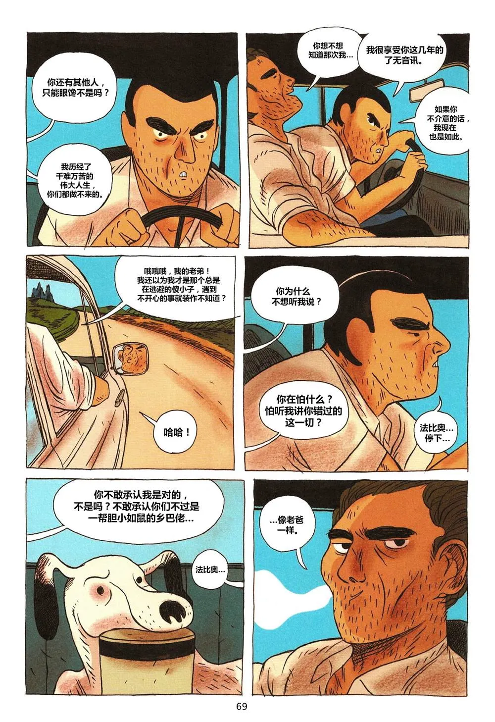 第1卷 第69页