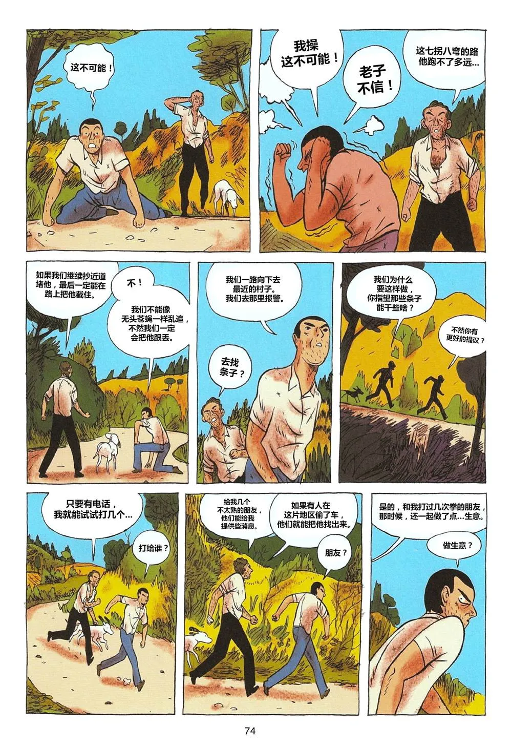 第1卷 第74页