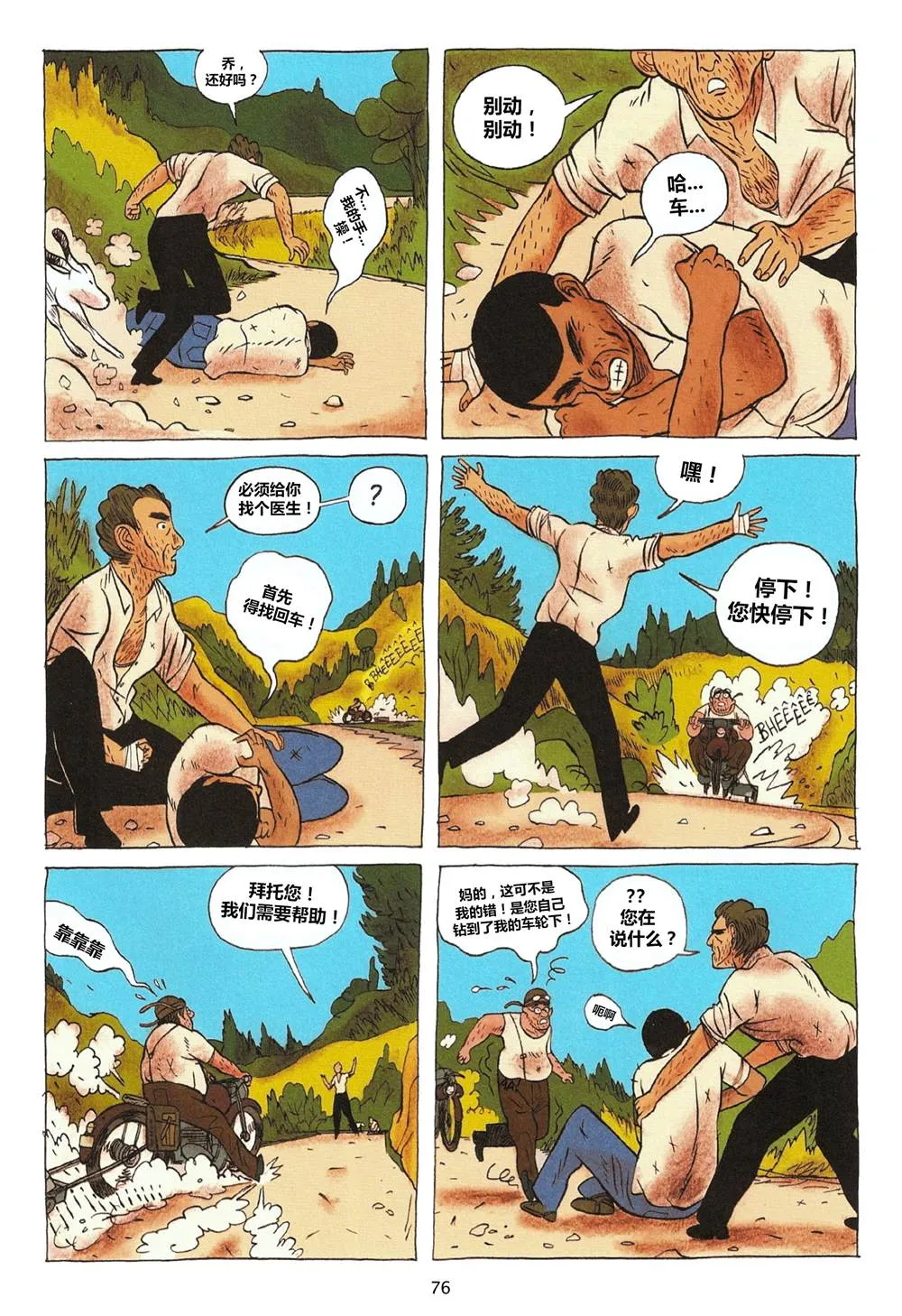 第1卷 第76页