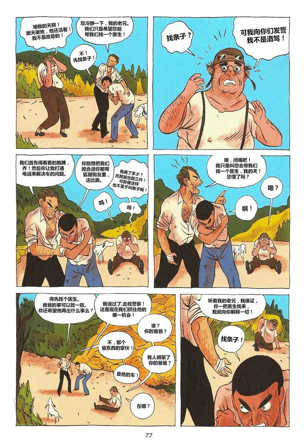 第1卷 第77页