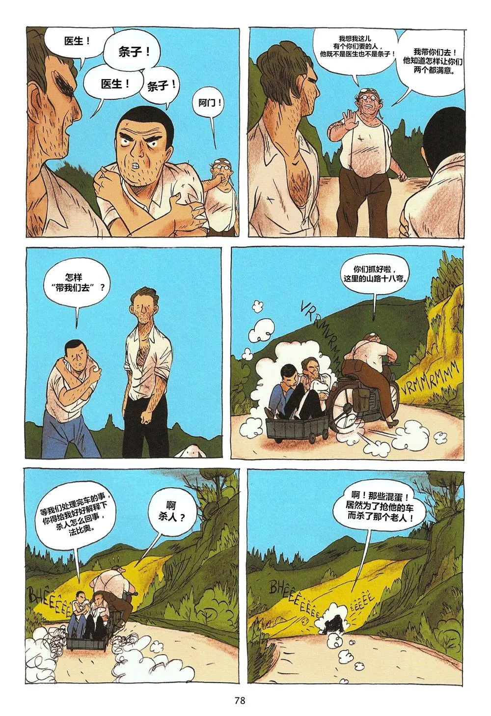 第1卷 第78页