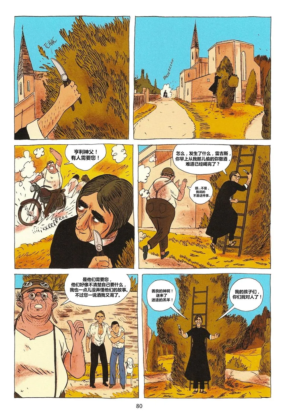 第1卷 第80页