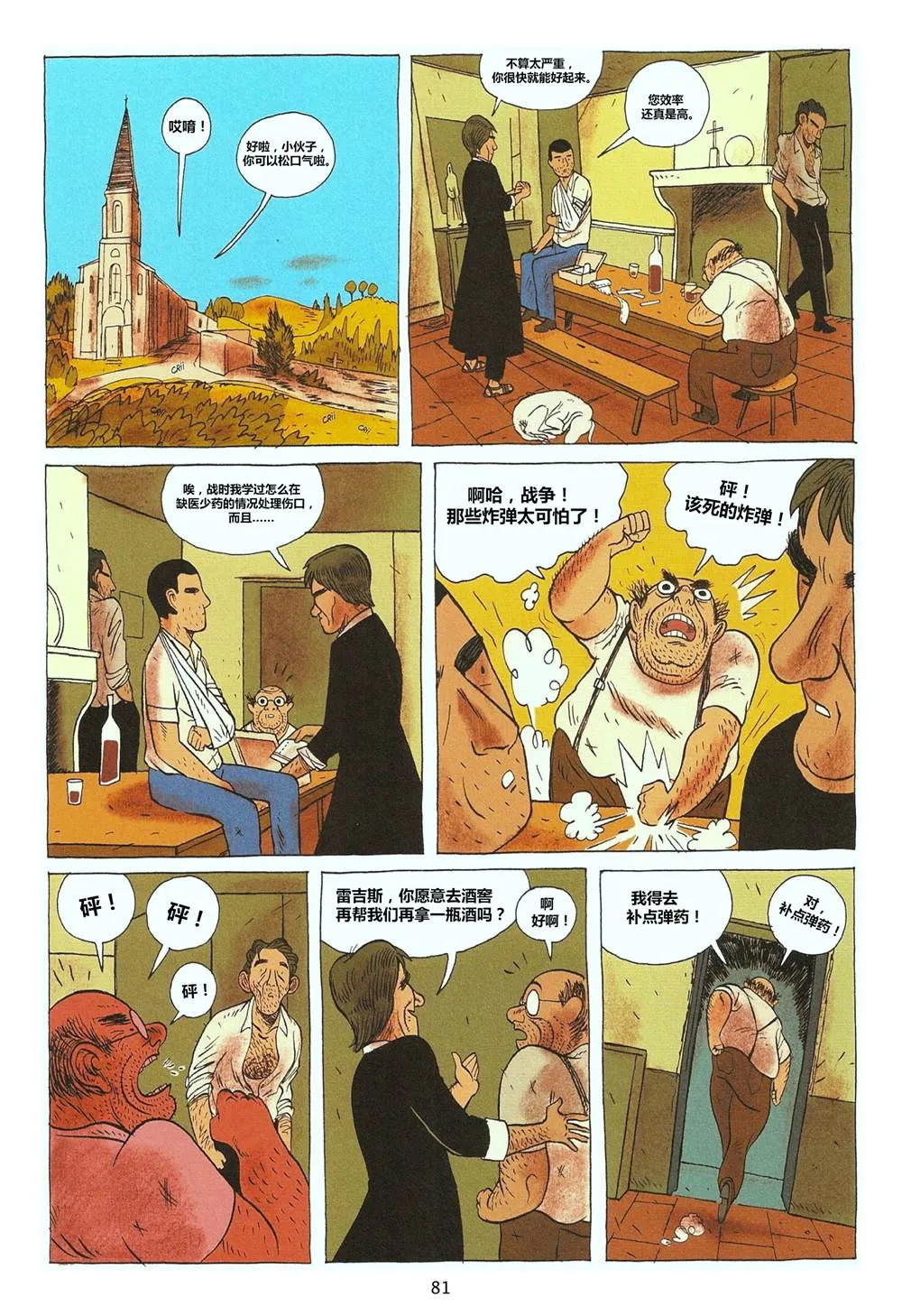 第1卷 第81页