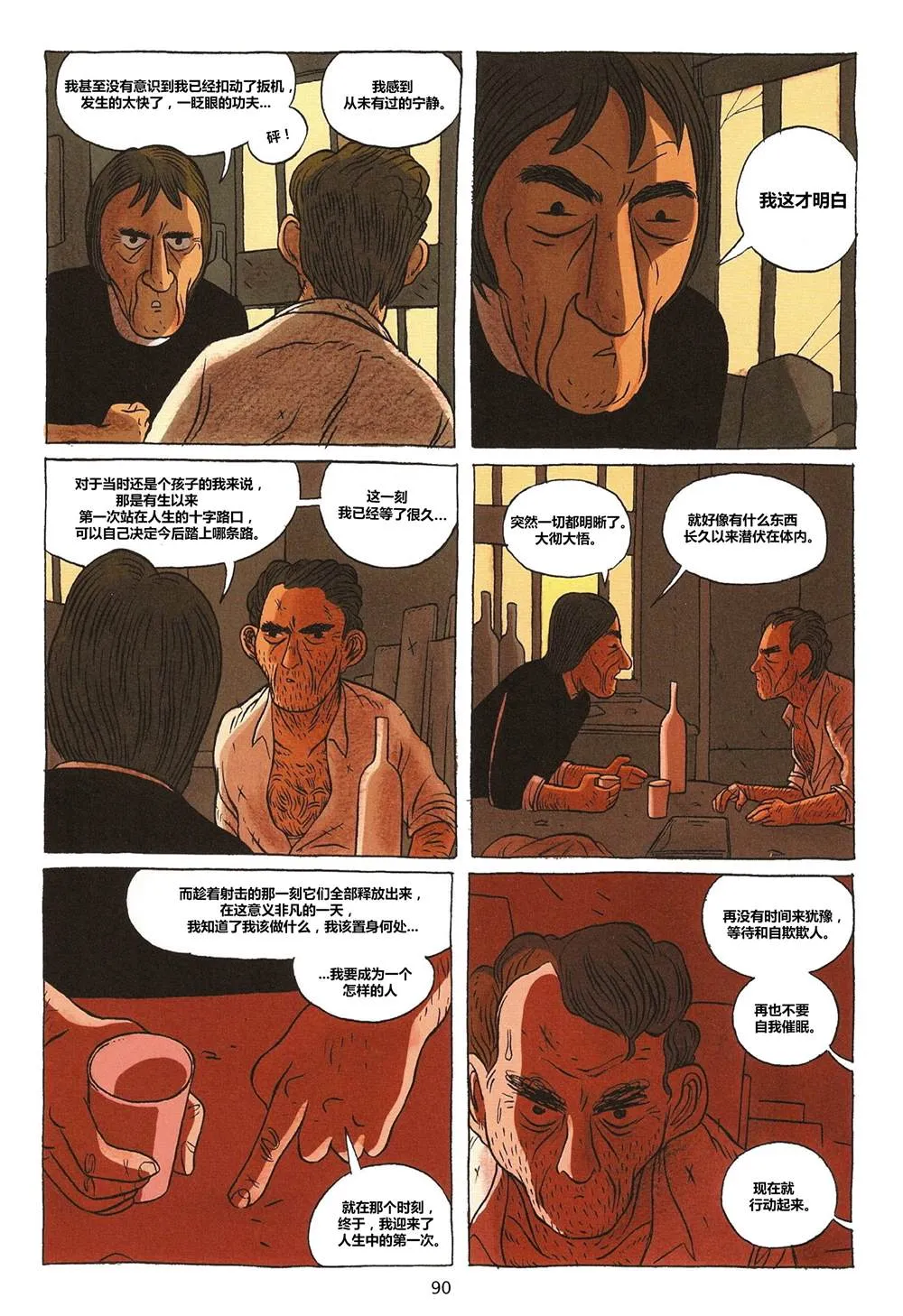第1卷 第90页