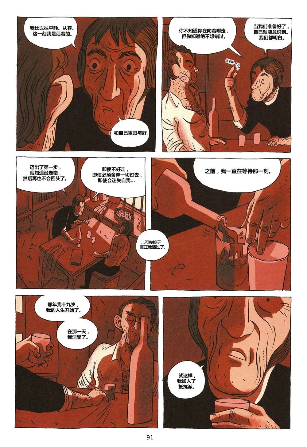 第1卷 第91页