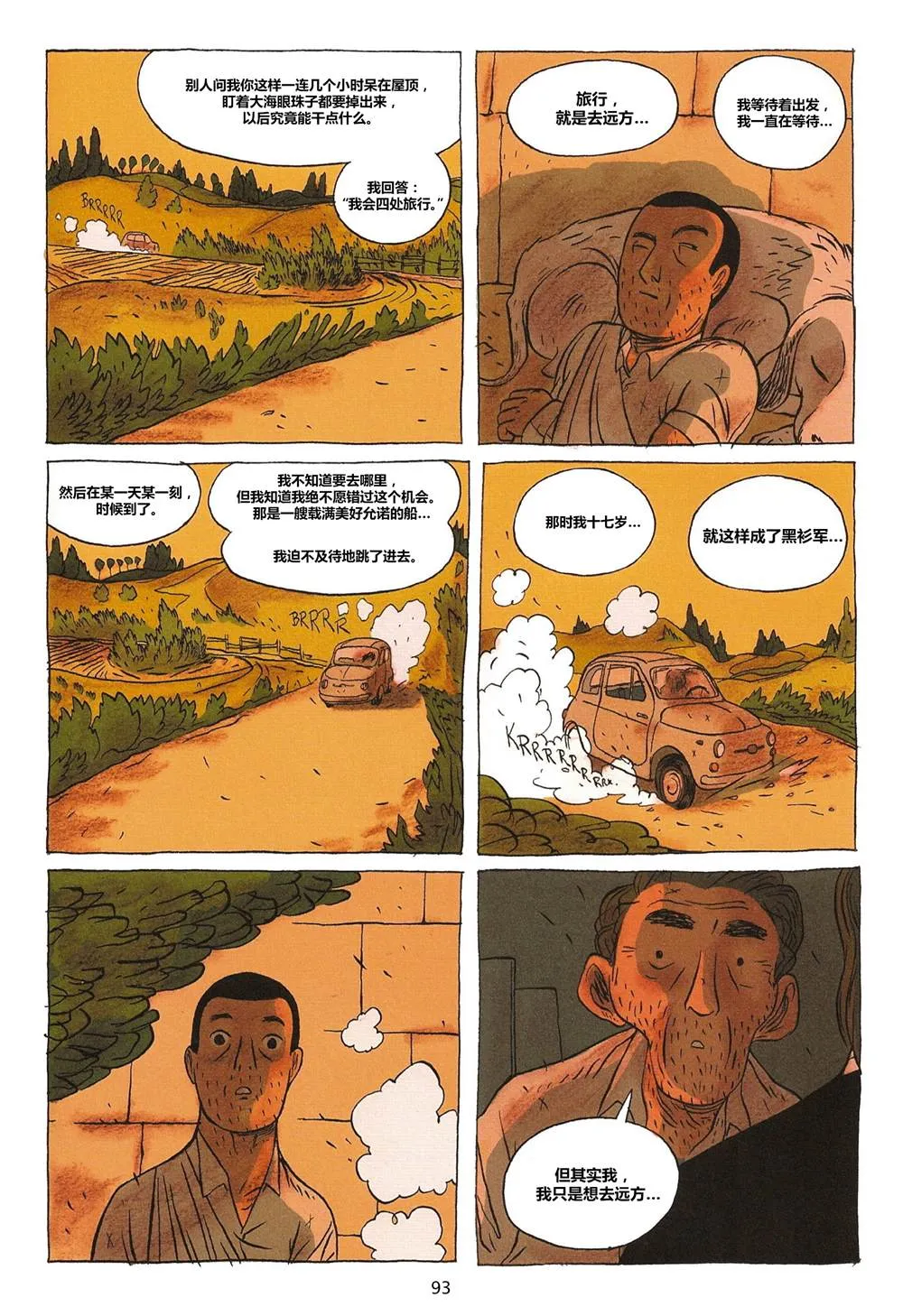 第1卷 第93页