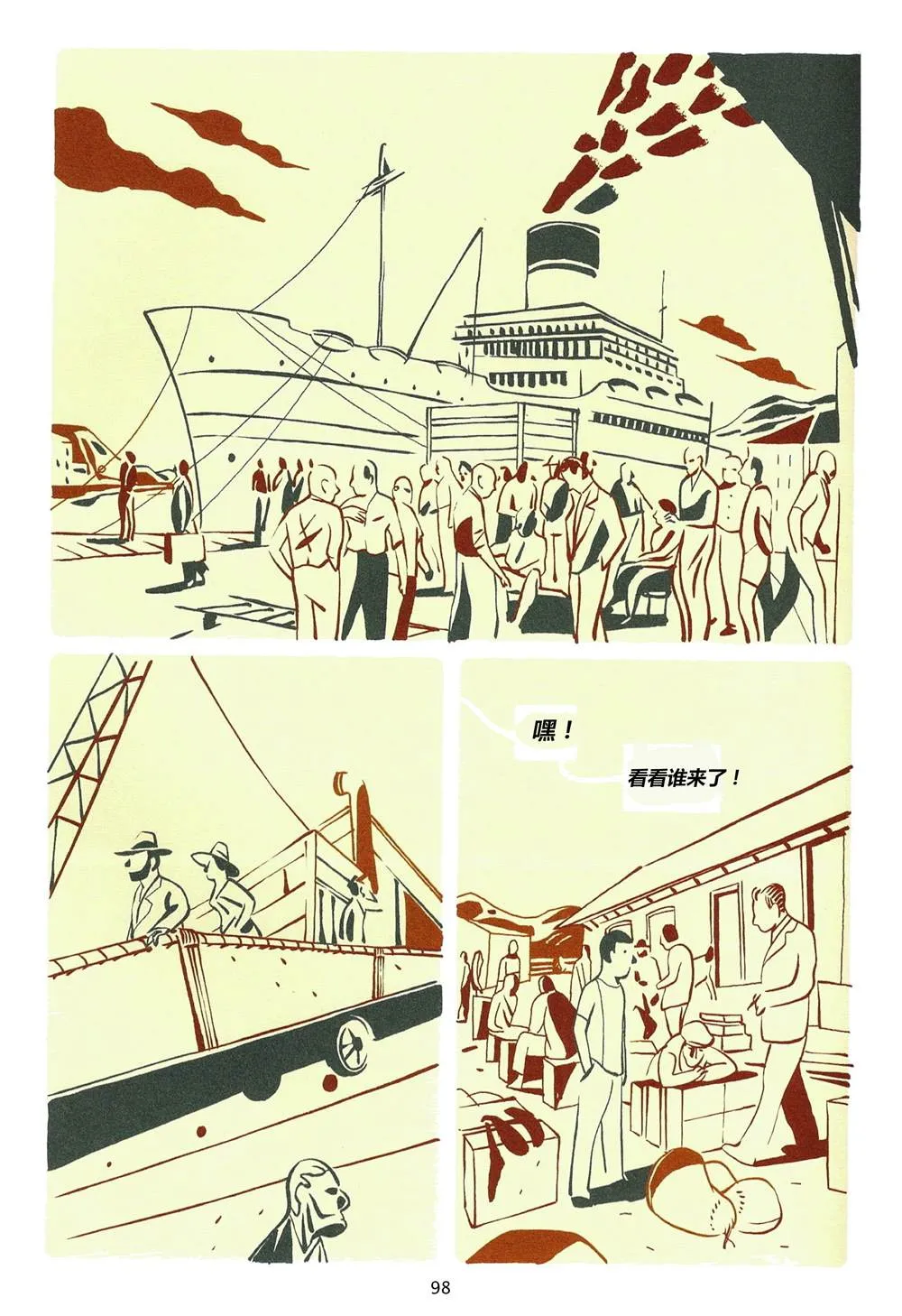 第1卷 第98页