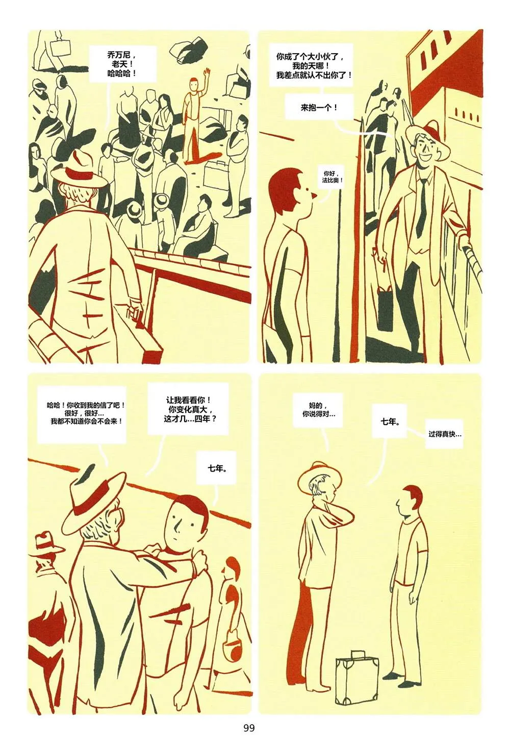 第1卷 第99页