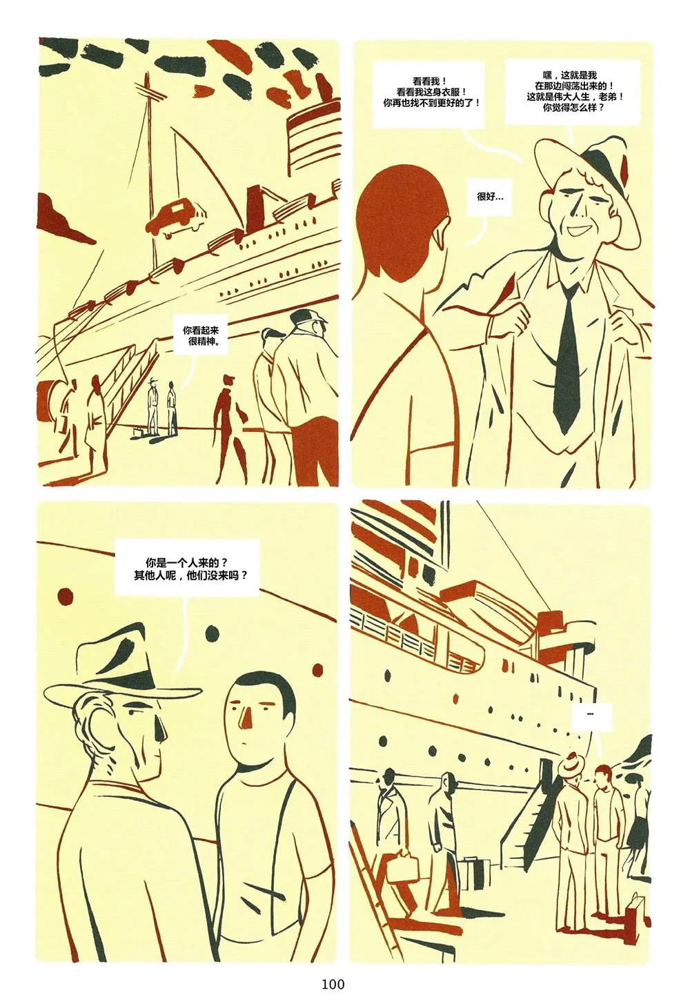 第1卷 第100页