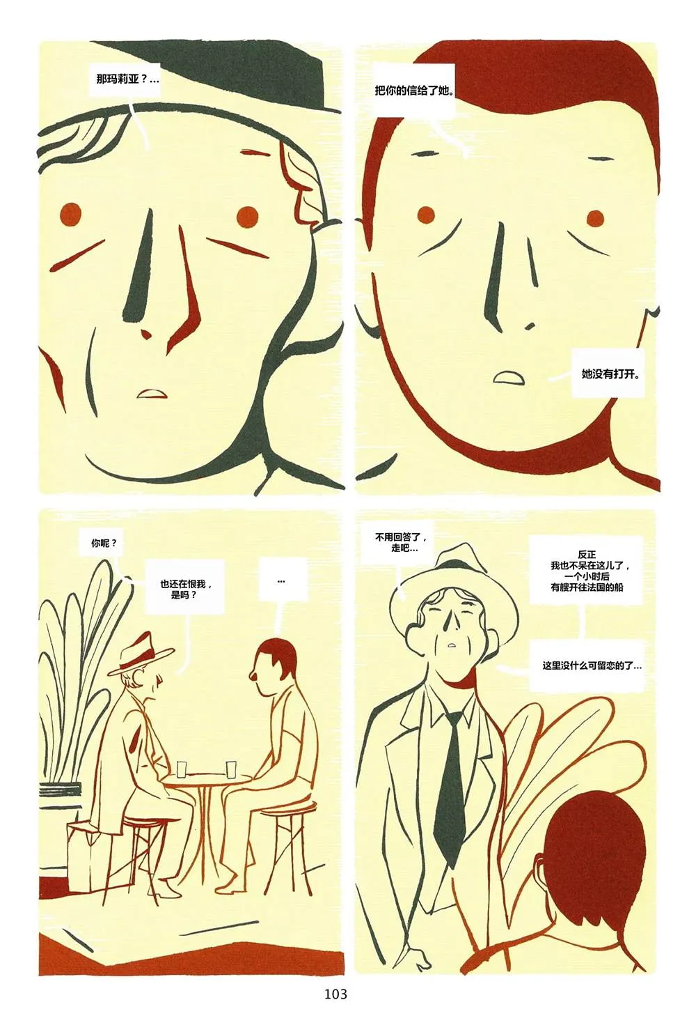 第1卷 第103页