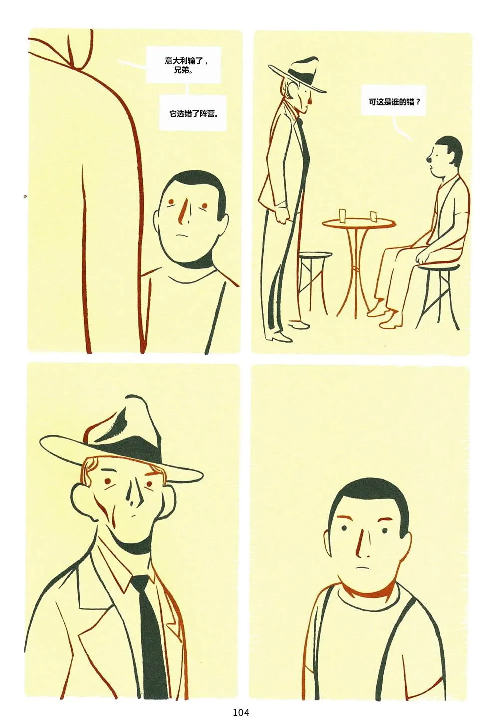第1卷 第104页