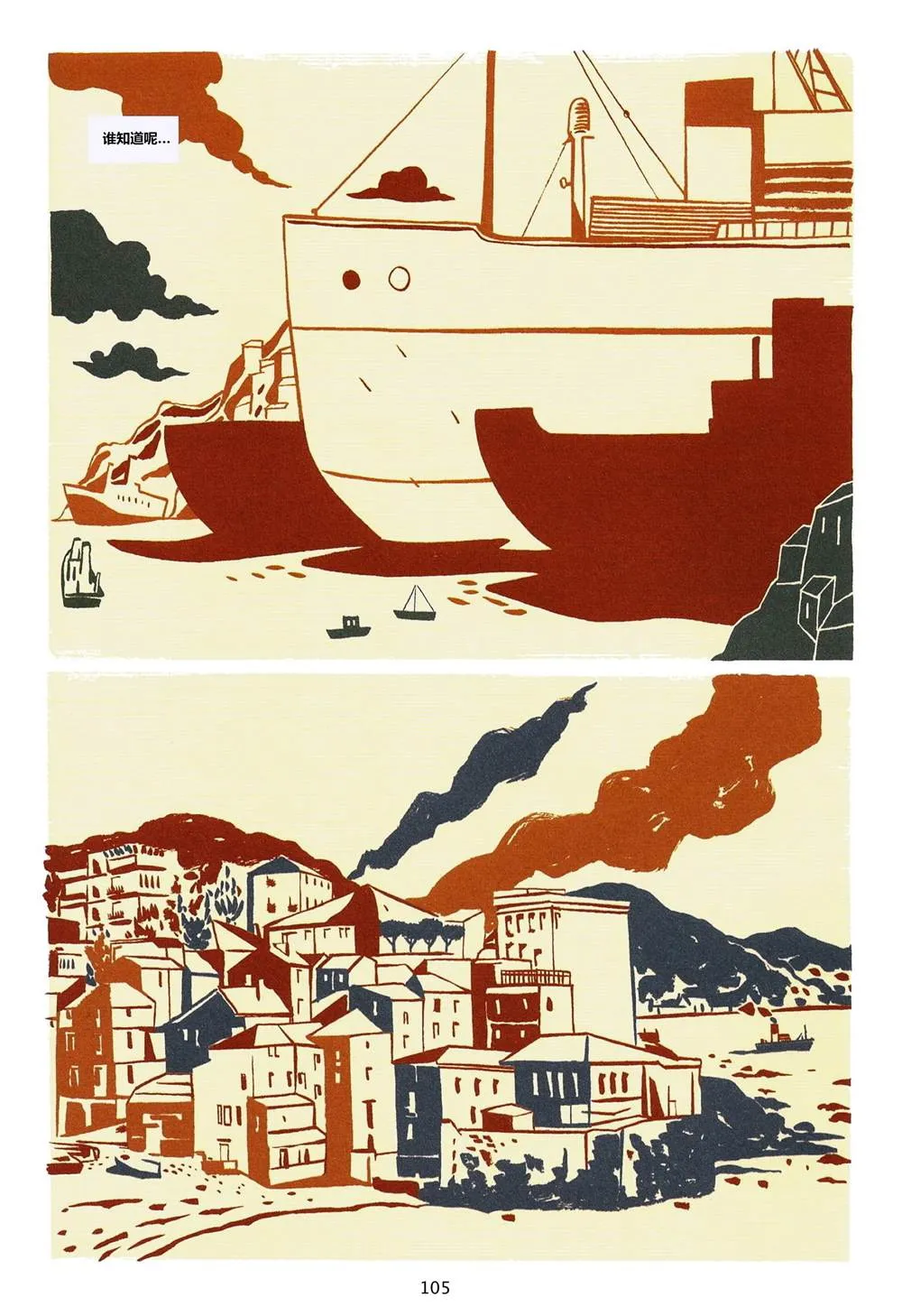 第1卷 第105页