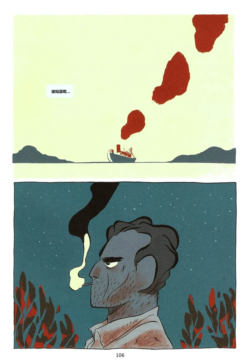 第1卷 第106页