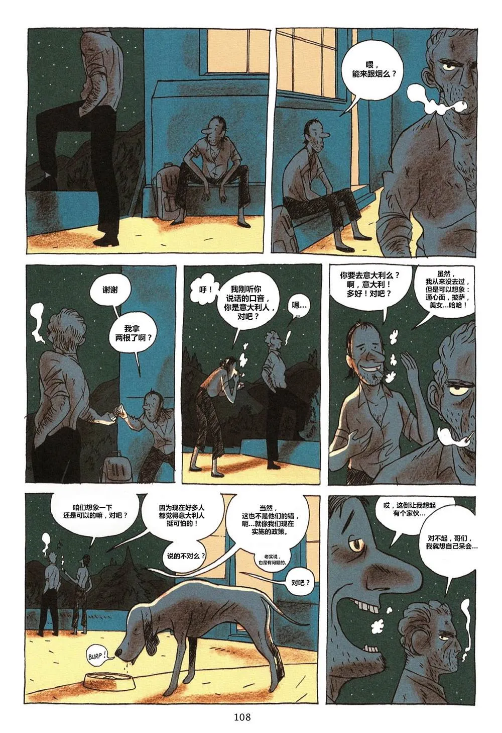 第1卷 第108页