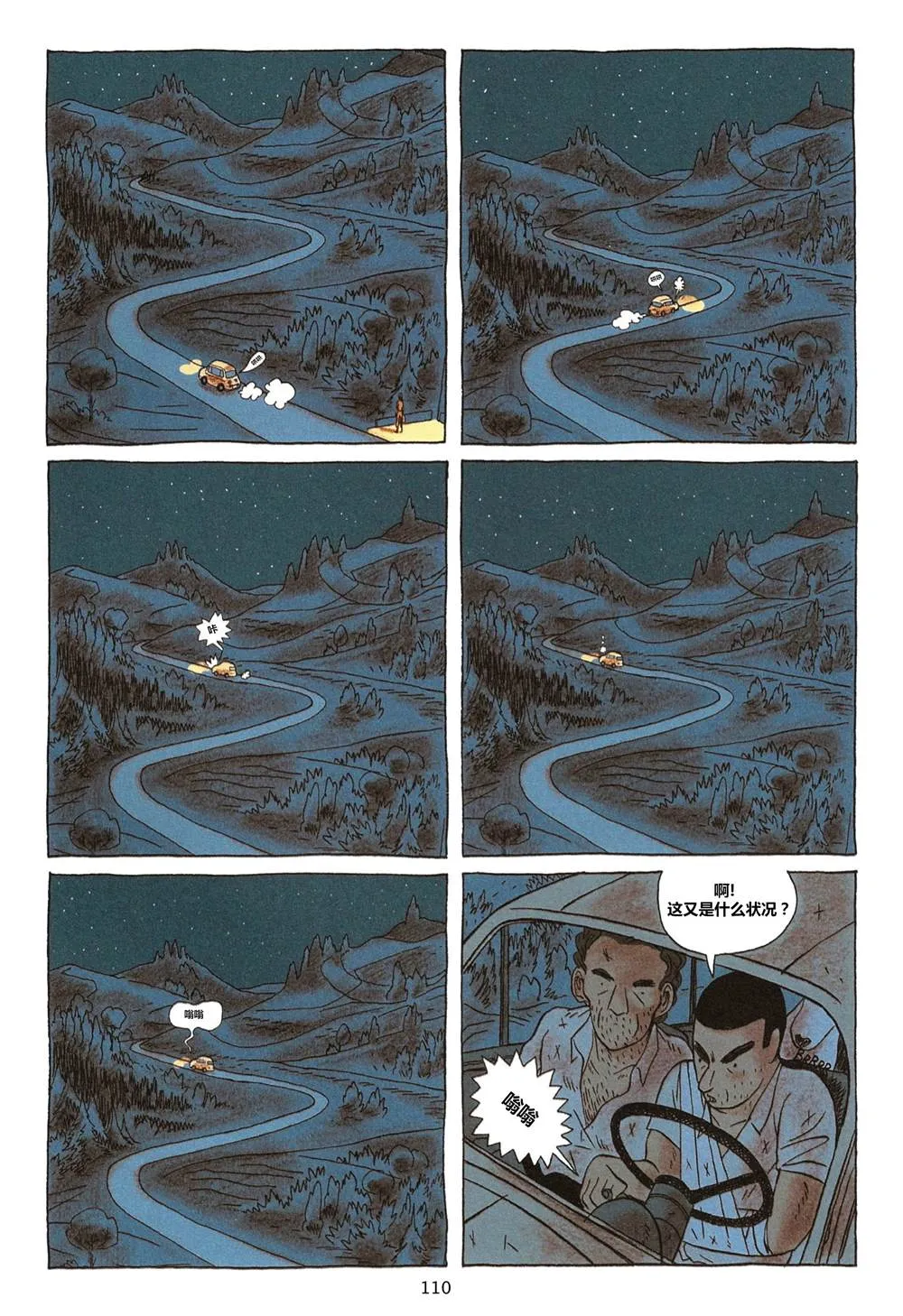 第1卷 第110页