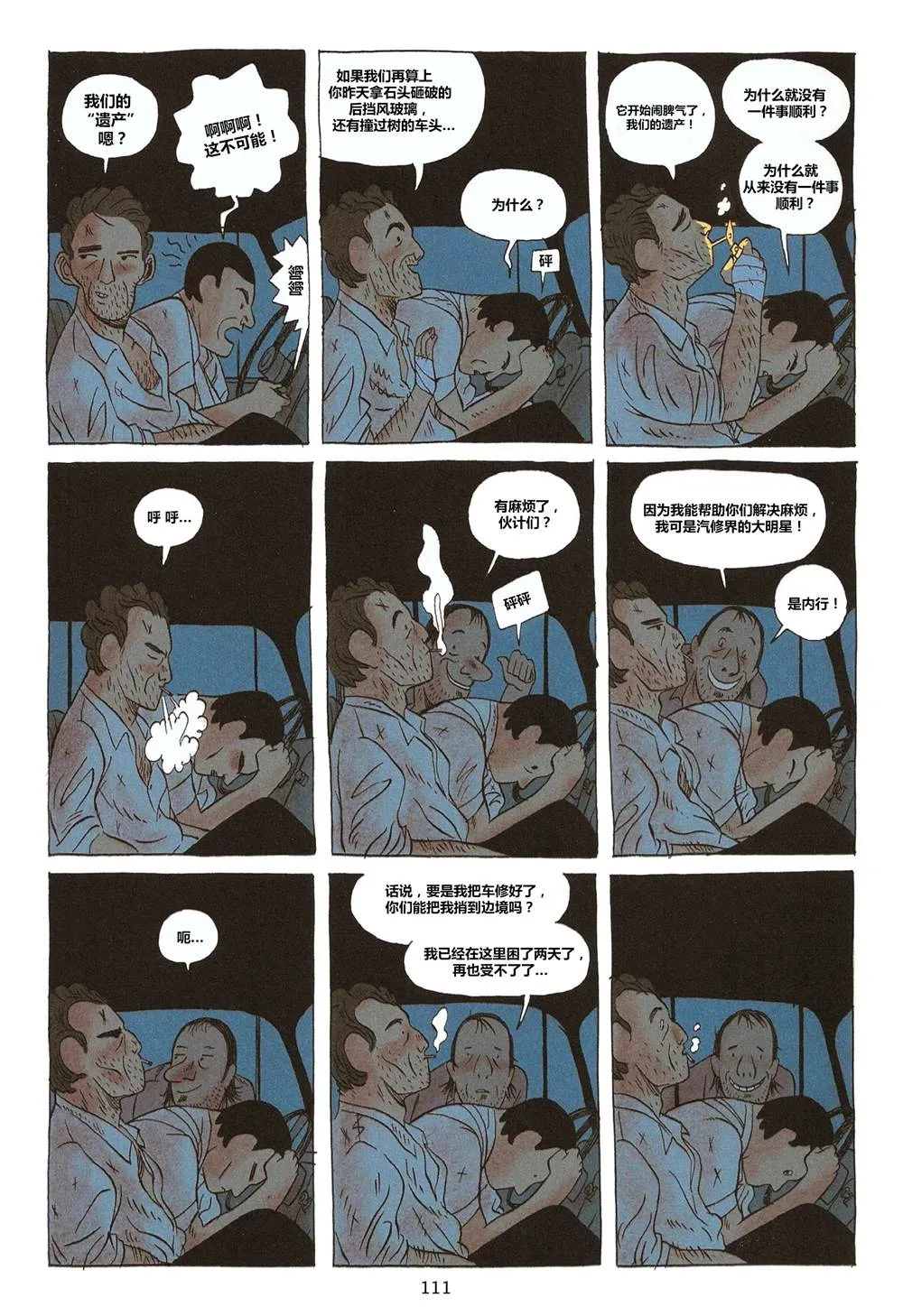 第1卷 第111页