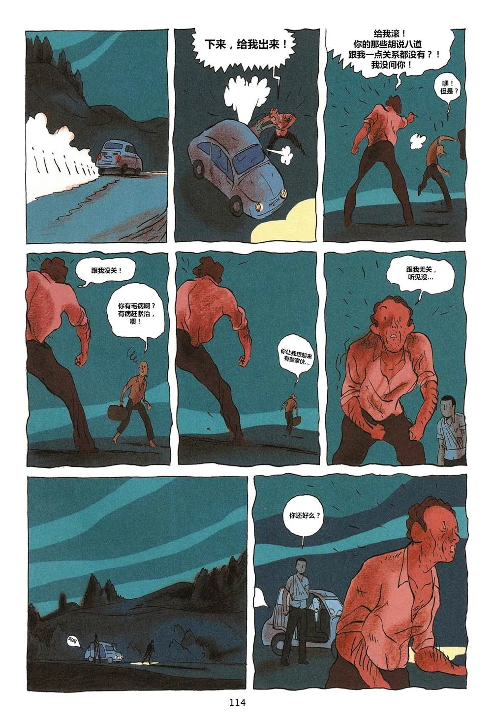 第1卷 第114页