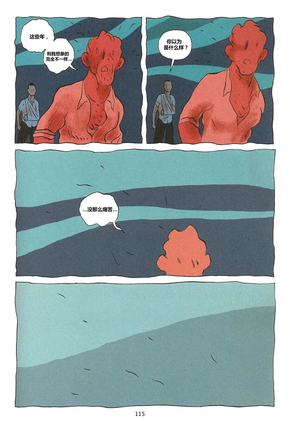第1卷 第115页