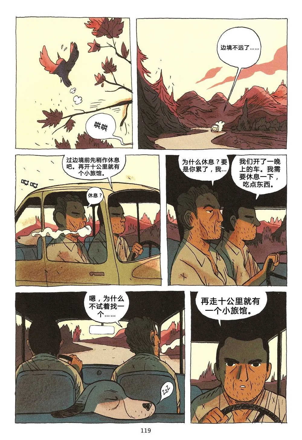 第1卷 第119页