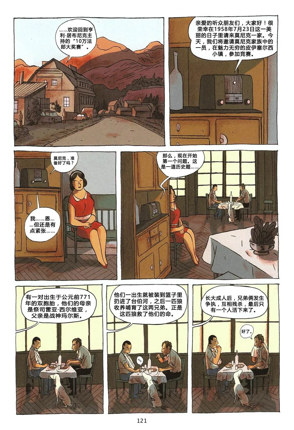 第1卷 第121页