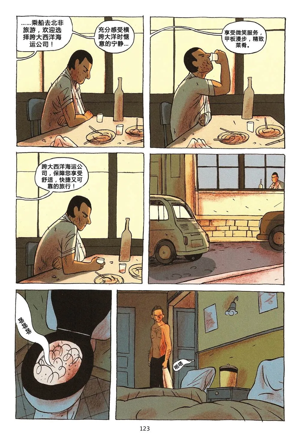 第1卷 第123页
