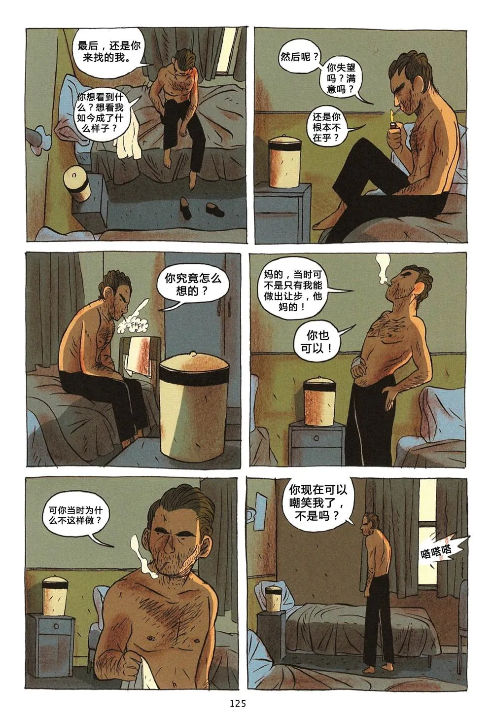 第1卷 第125页