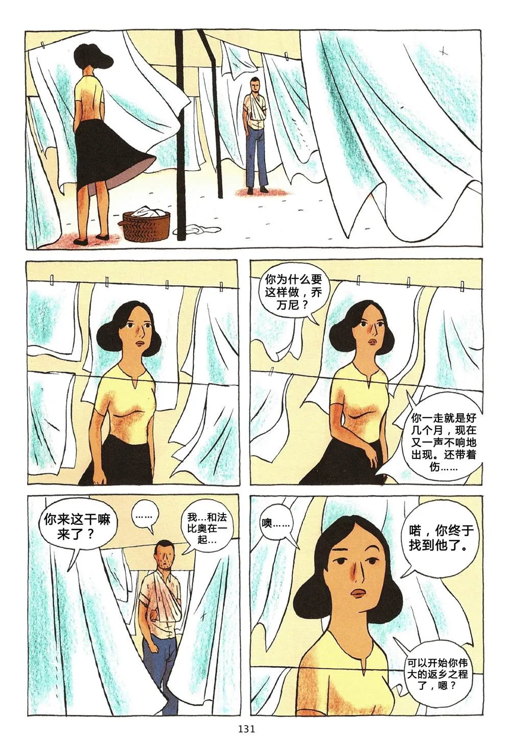 第1卷 第131页