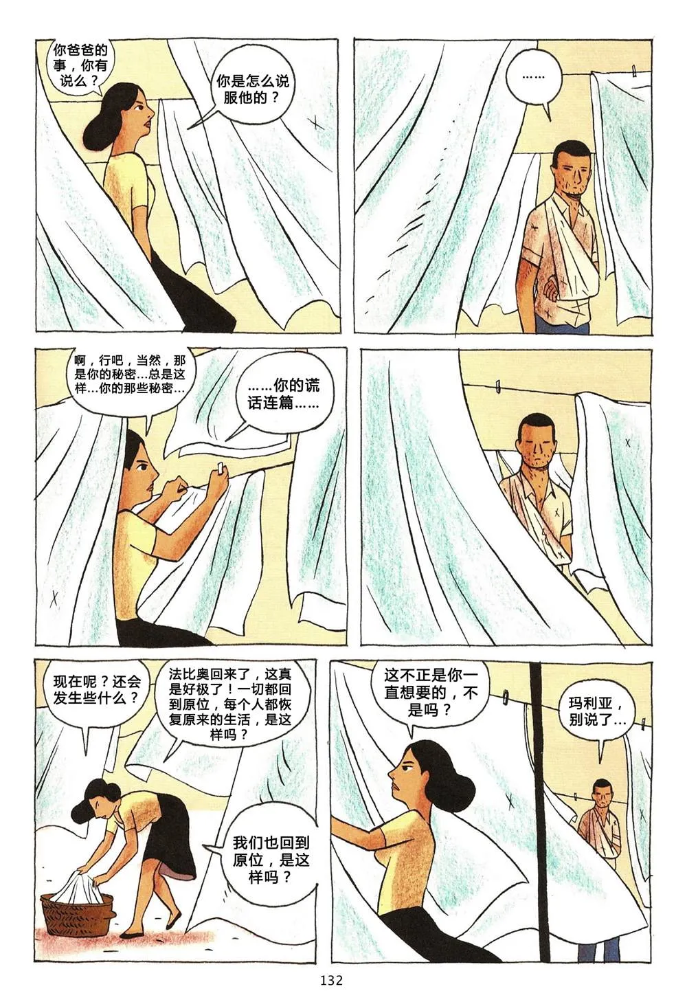 第1卷 第132页