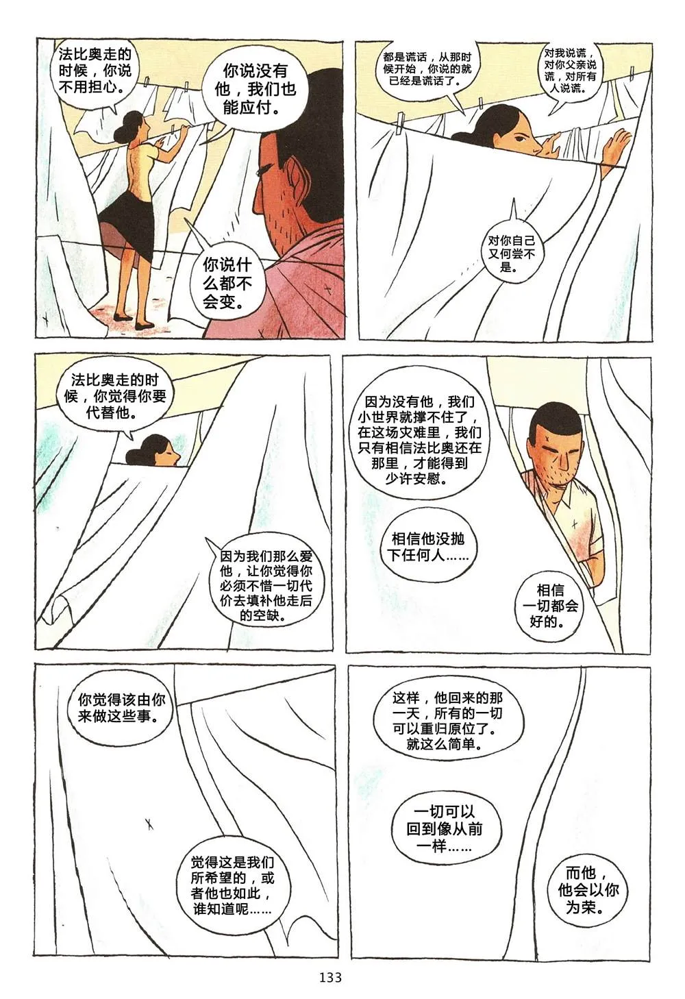 第1卷 第133页