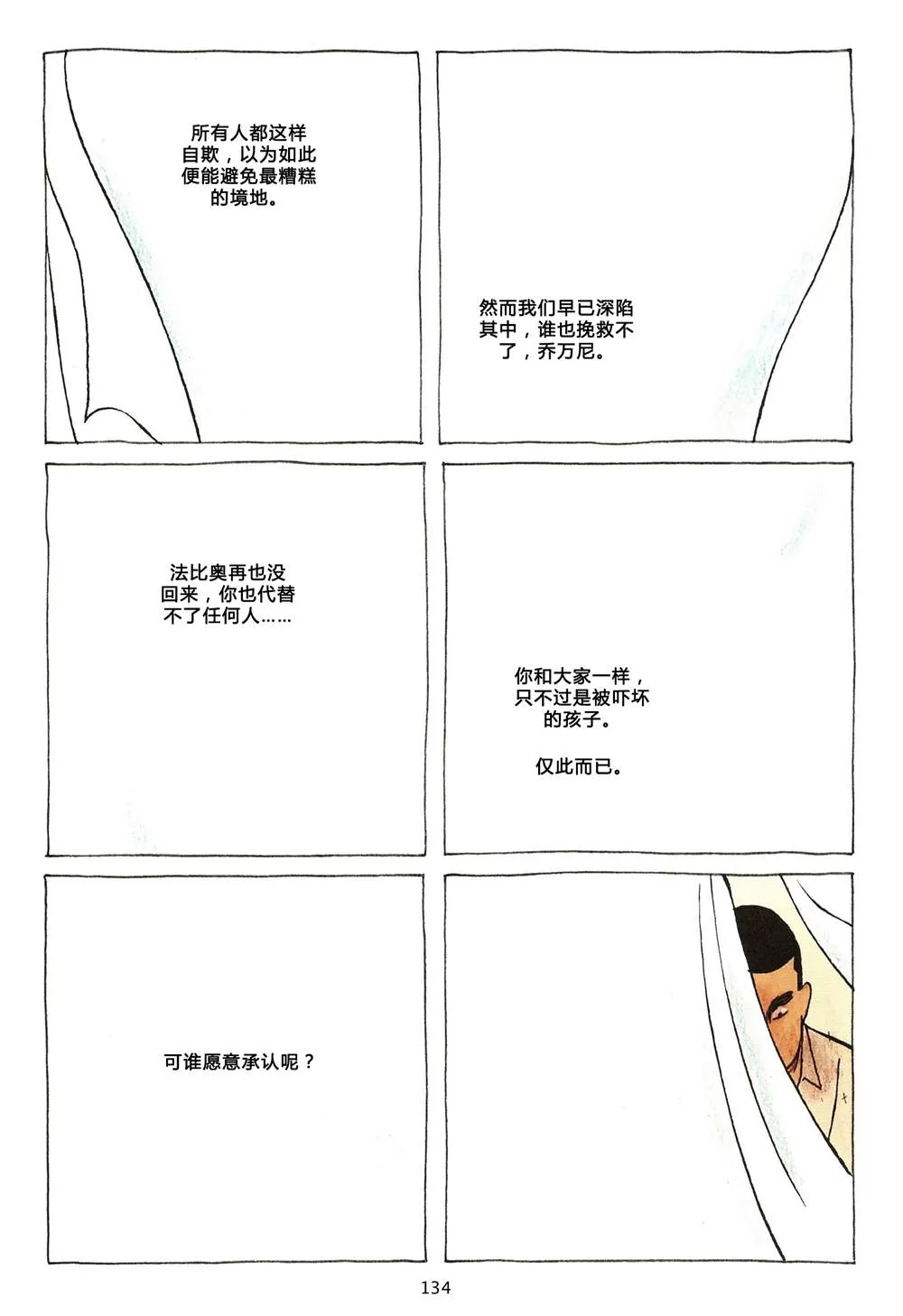 第1卷 第134页