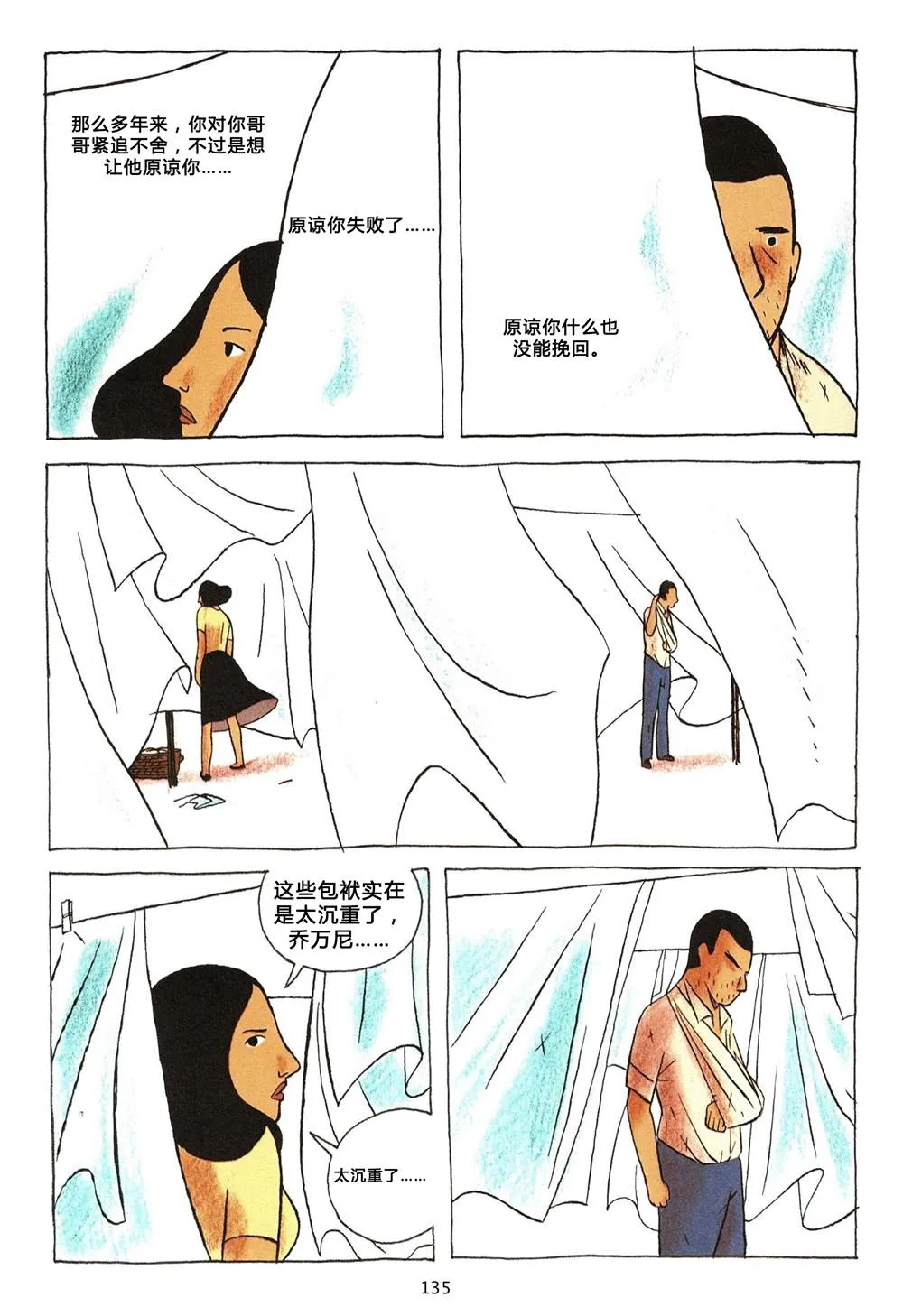 第1卷 第135页