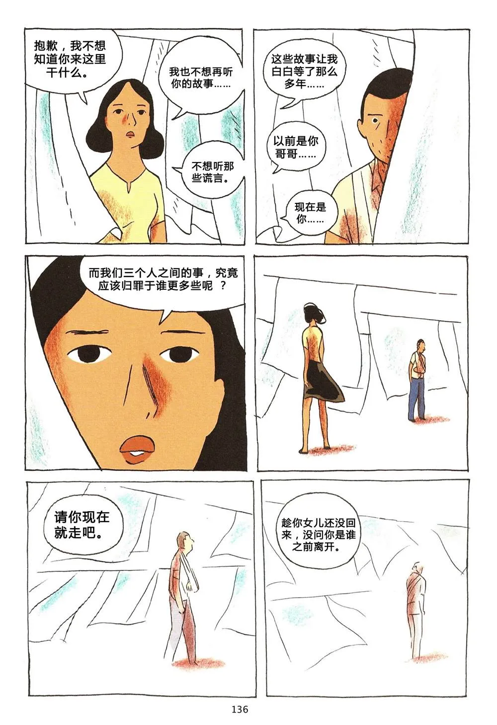 第1卷 第136页