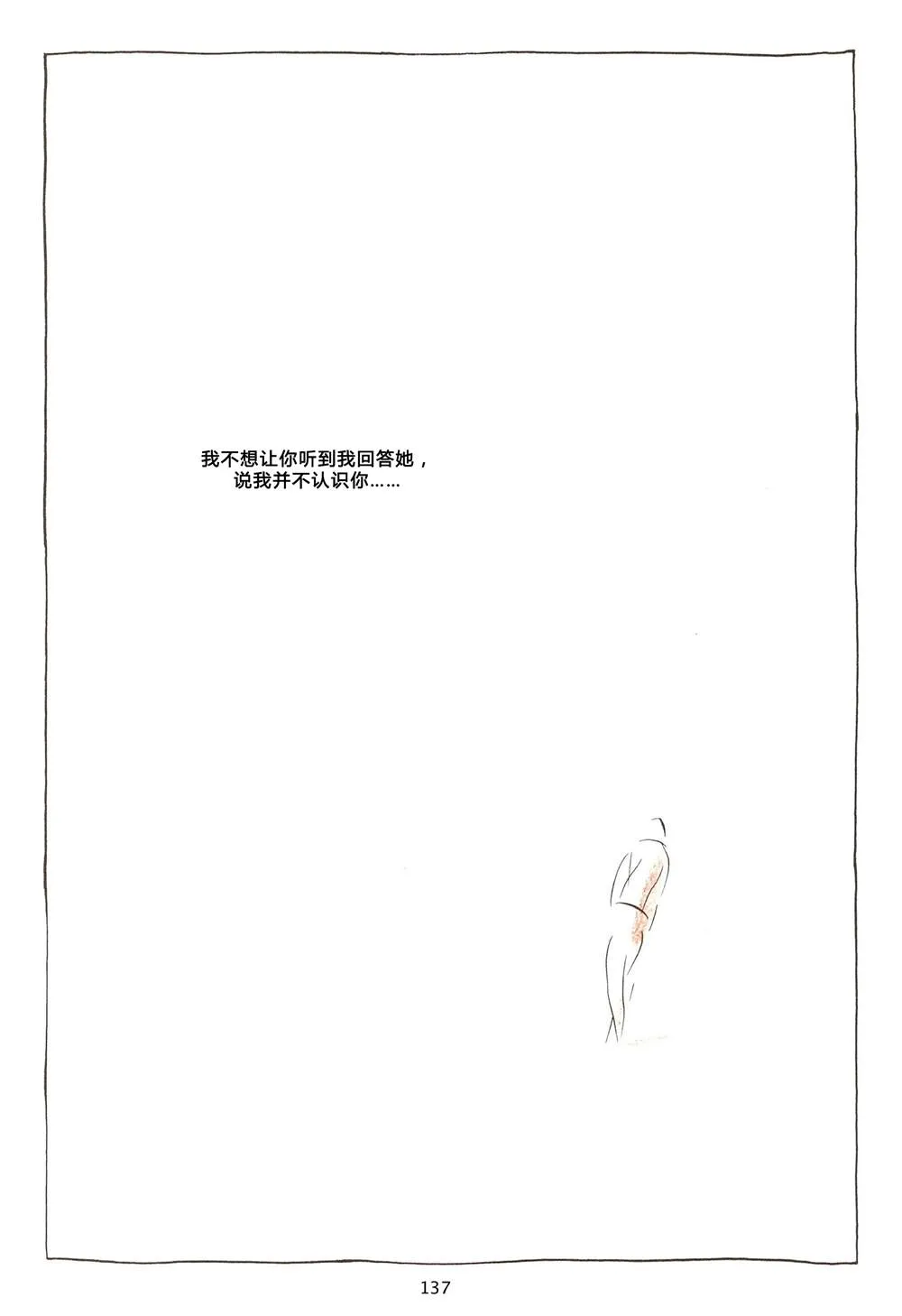 第1卷 第137页