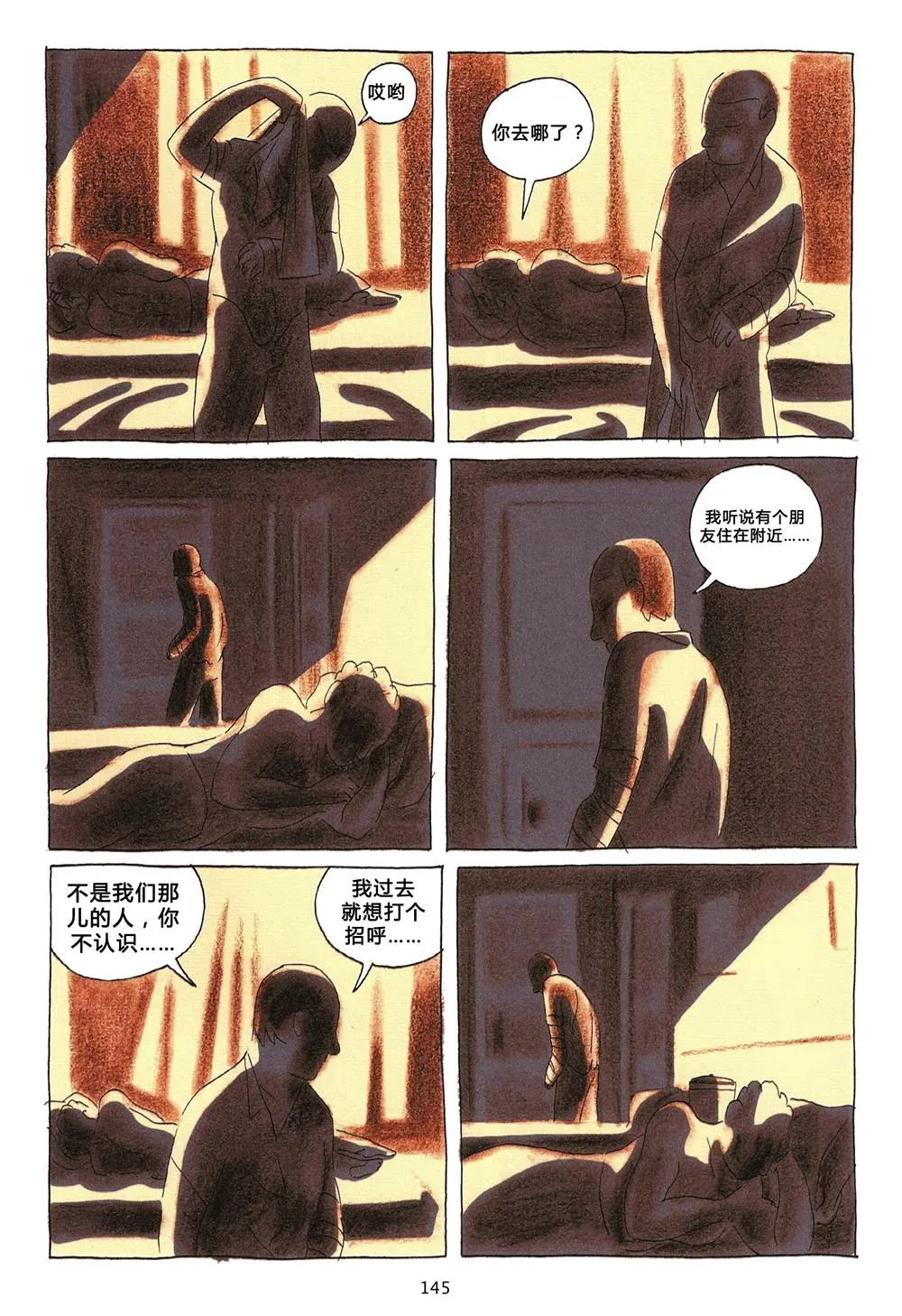 第1卷 第145页