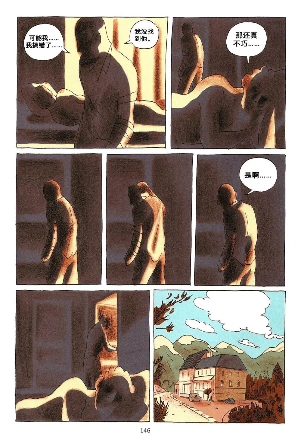 第1卷 第146页