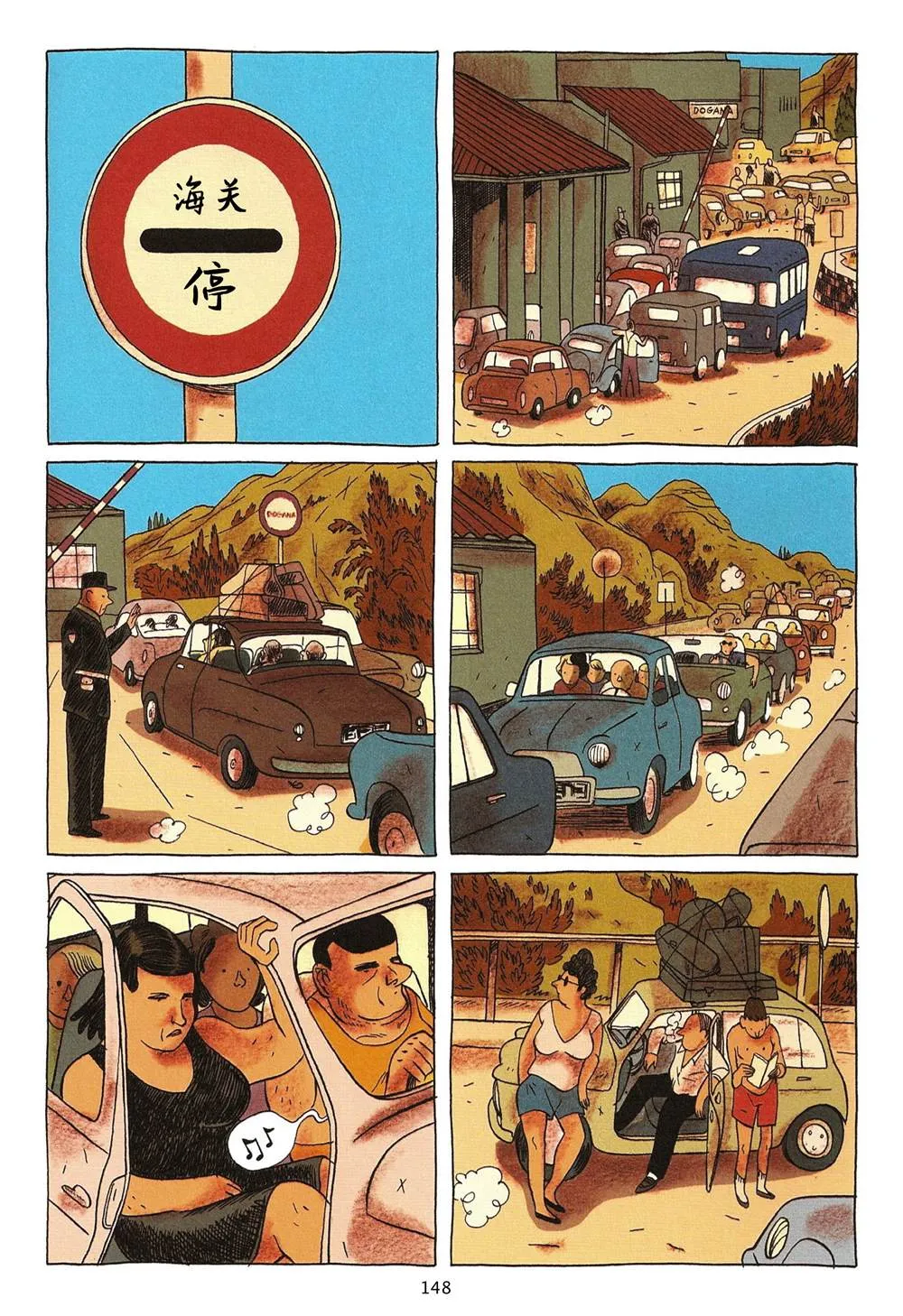第1卷 第148页