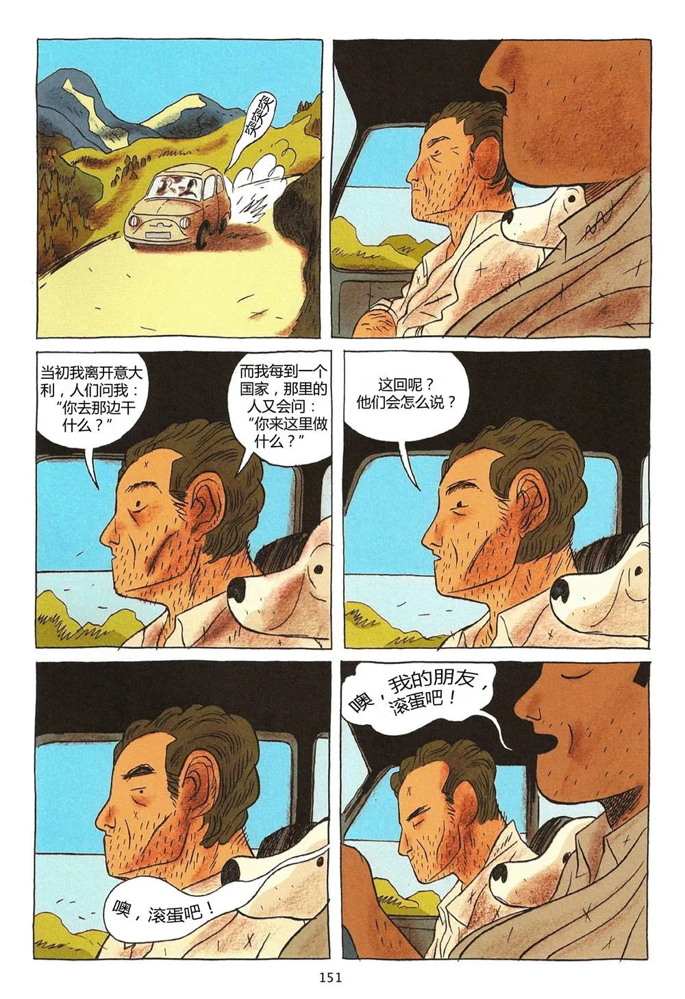 第1卷 第151页
