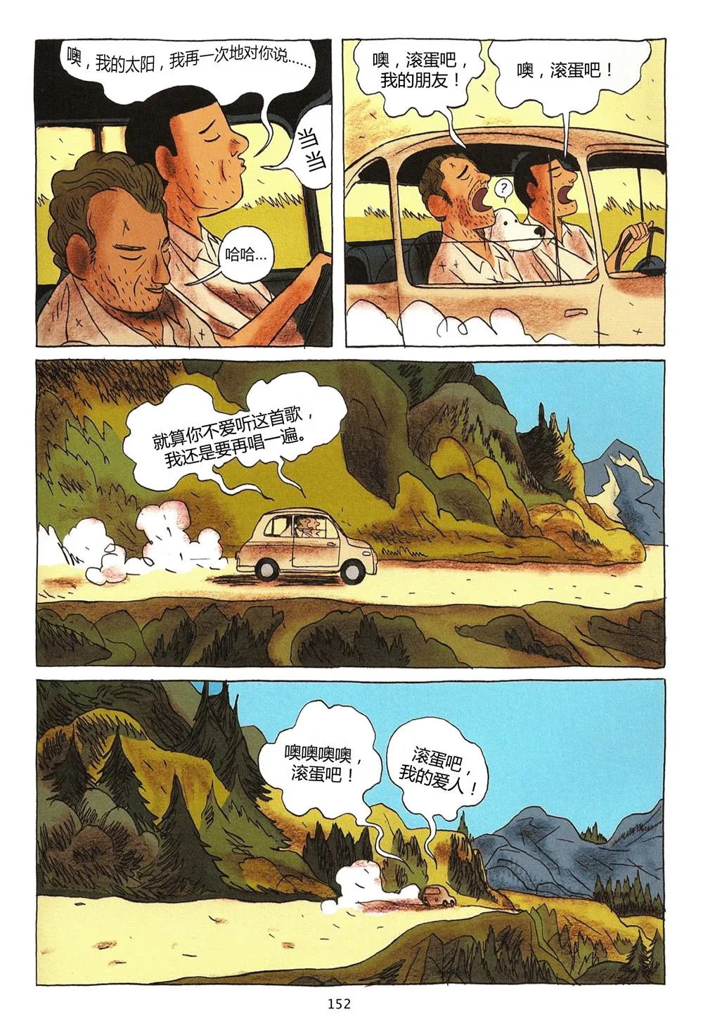 第1卷 第152页