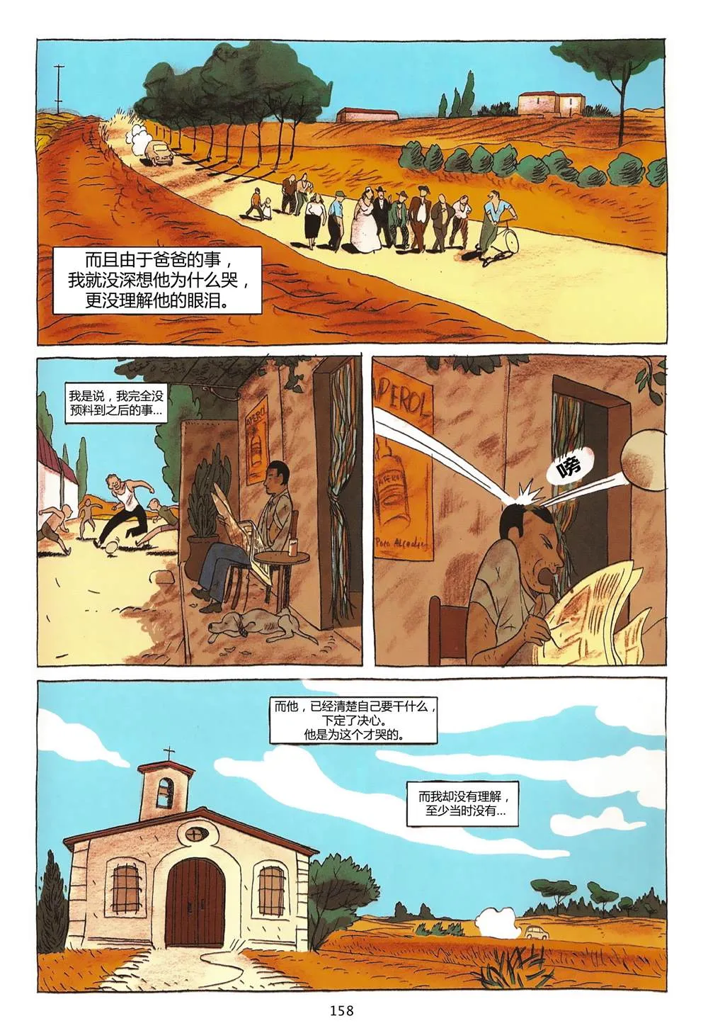 第1卷 第158页
