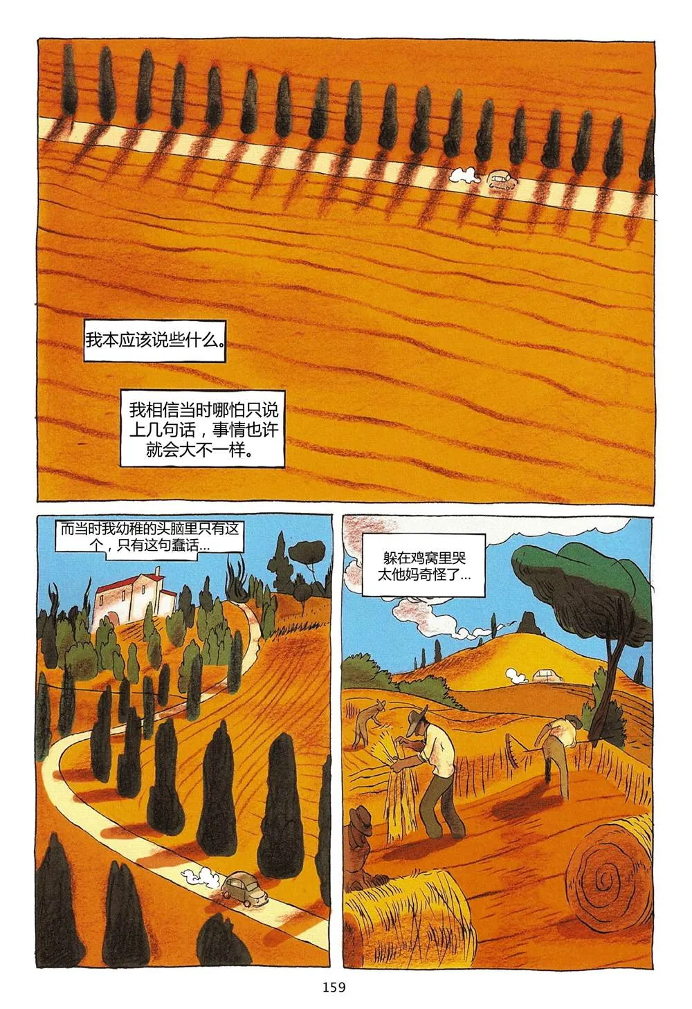 第1卷 第159页