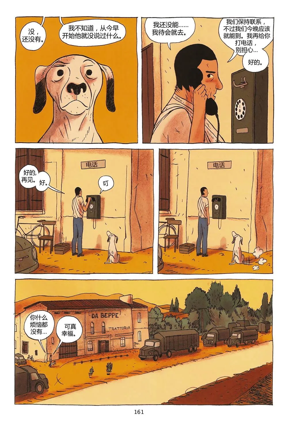 第1卷 第161页