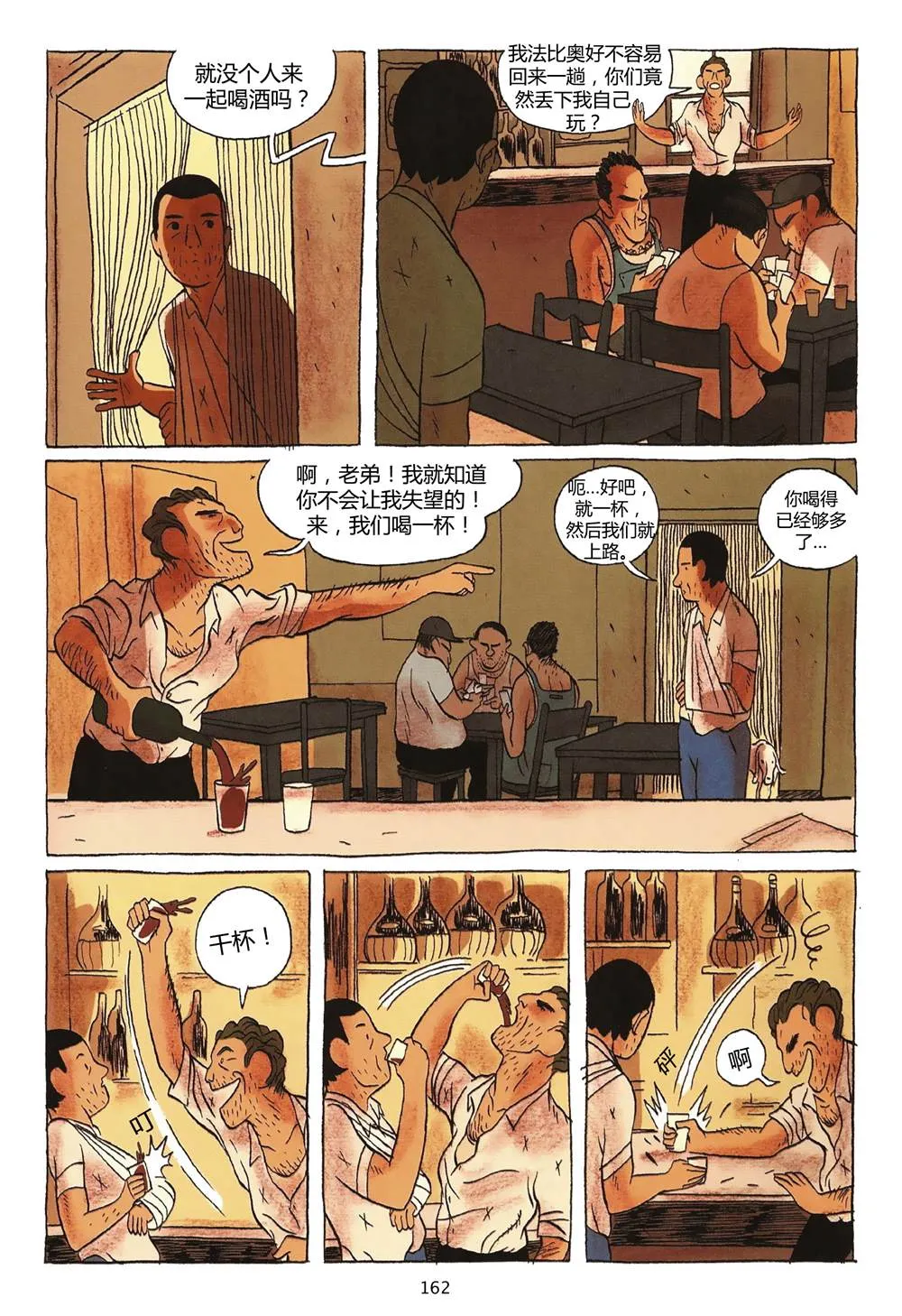 第1卷 第162页
