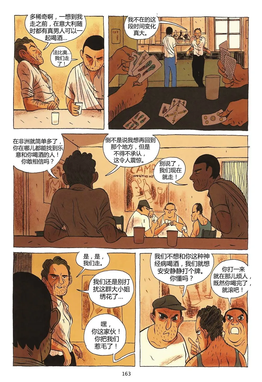 第1卷 第163页