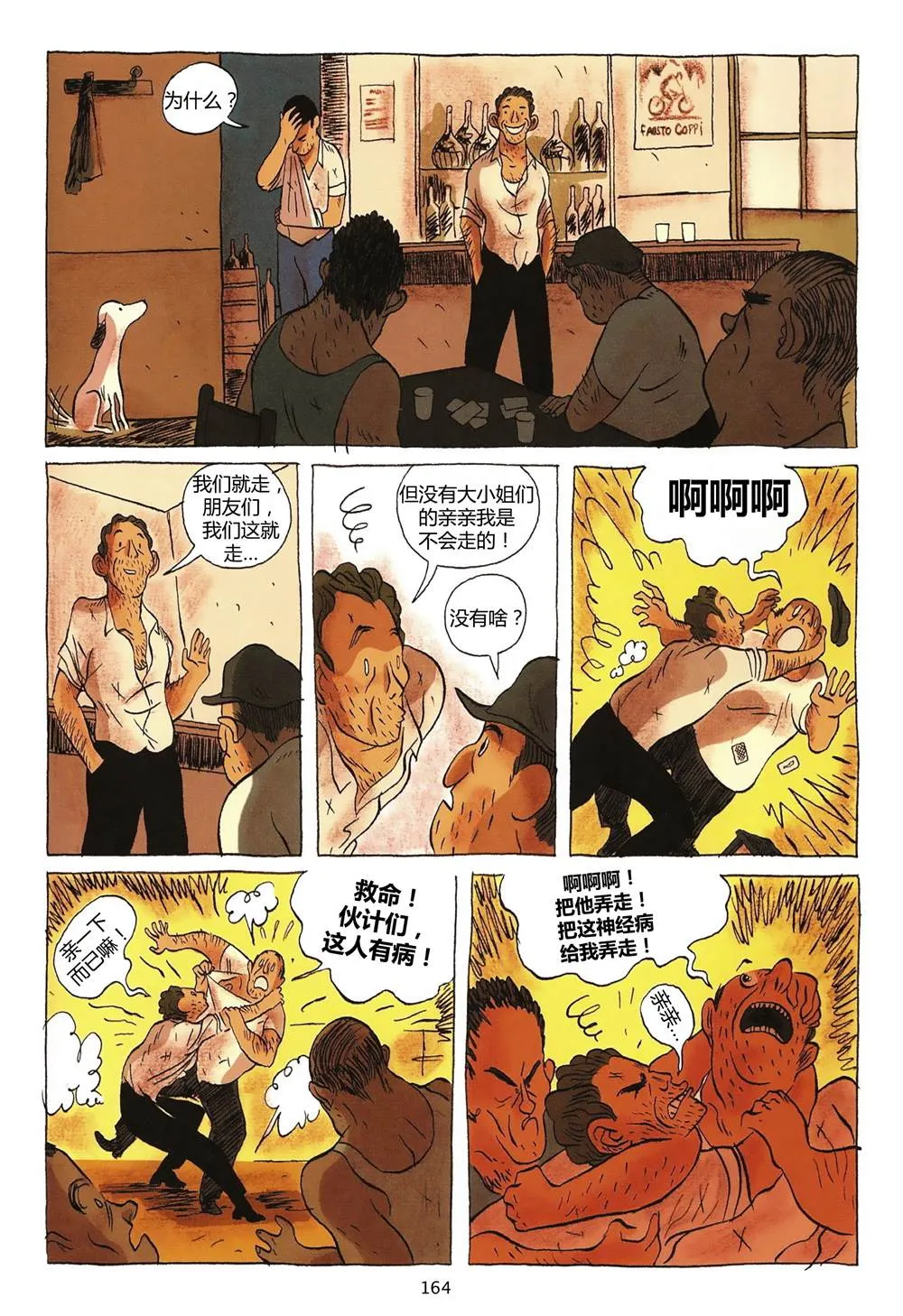 第1卷 第164页