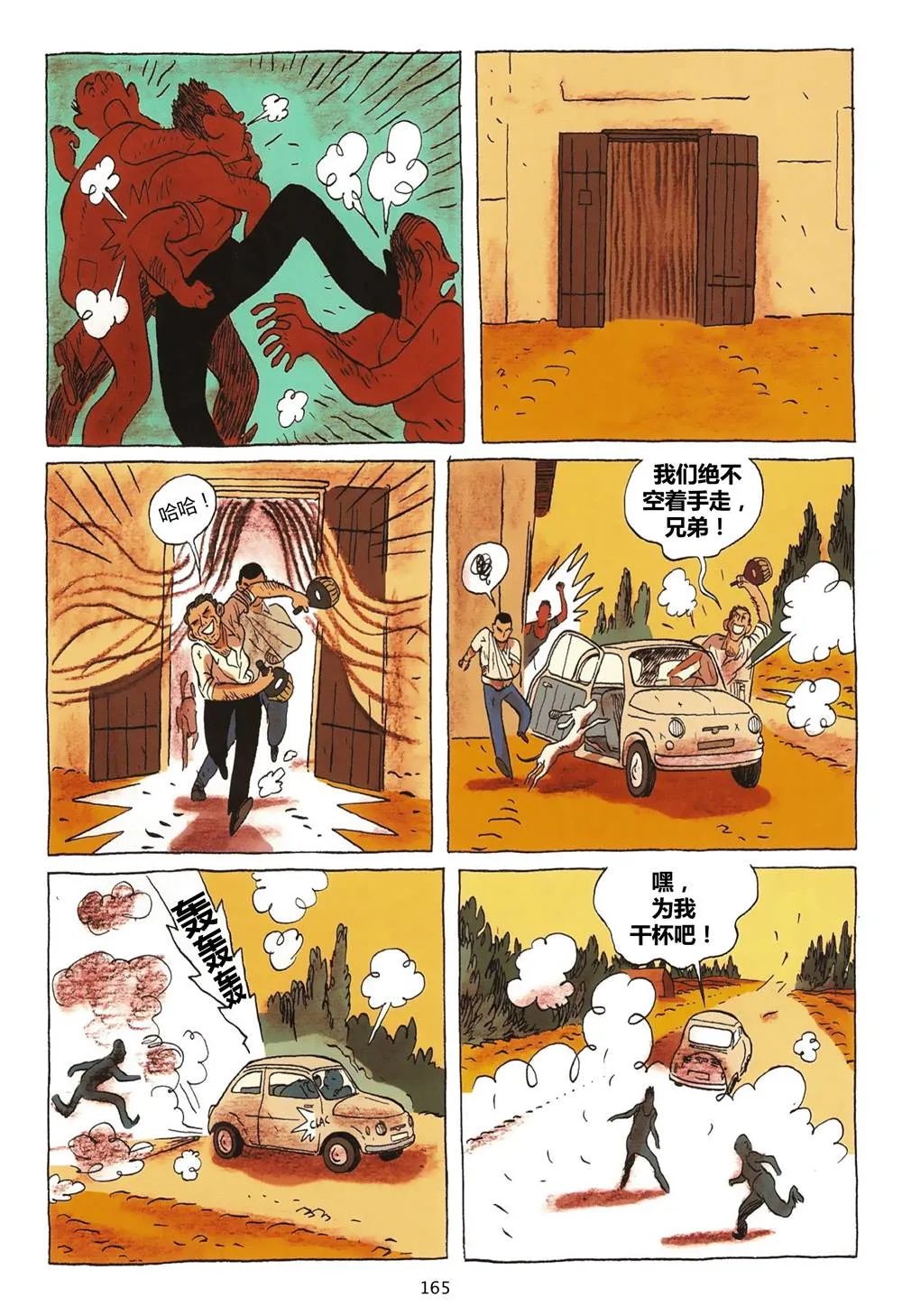 第1卷 第165页
