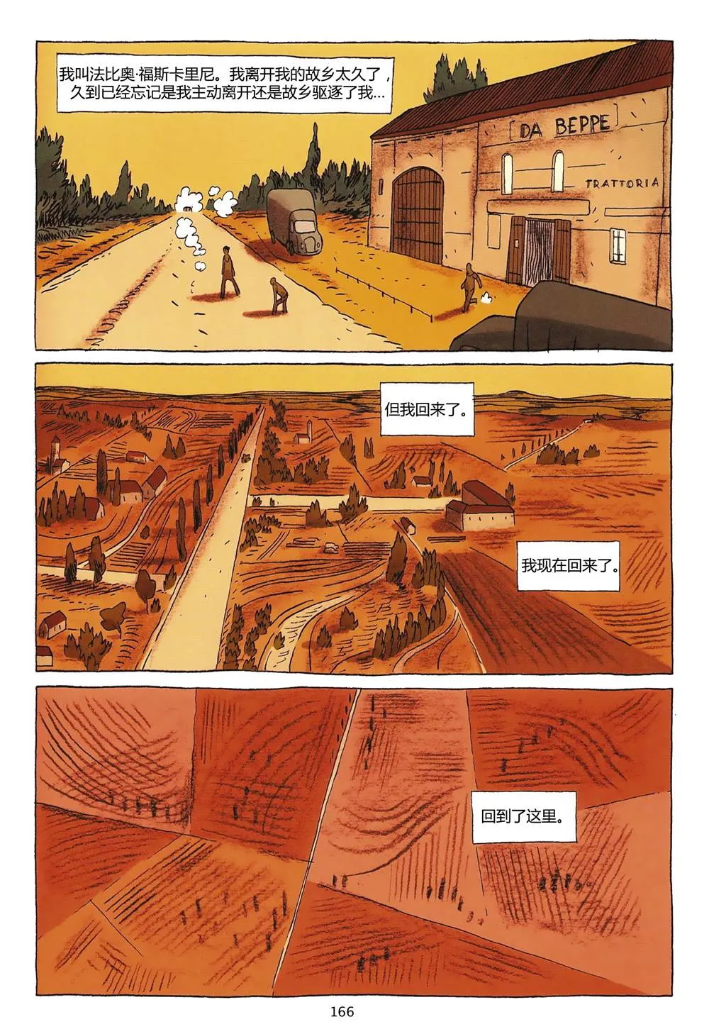 第1卷 第166页